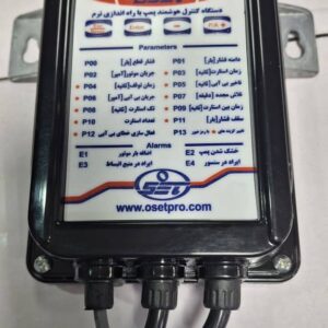 کنترل هوشمند پمپ آب اوست مدل دیجیتال