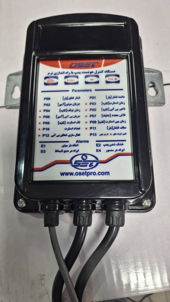 کنترل هوشمند پمپ آب اوست مدل دیجیتال